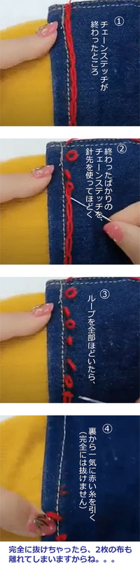 この縫い目が見えなくなる縫い方はどうやっているのでしょうか チェー Yahoo 知恵袋