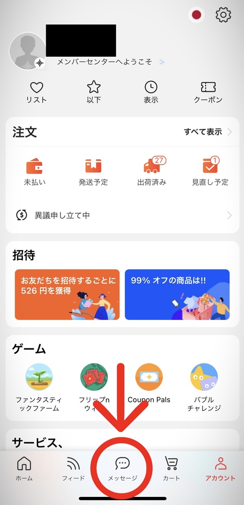 Aliexpressで注文をしたのですが、昨日『セラーからのメッセージが