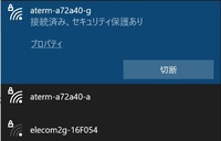 Windows10無線lanを使用しているんですが Wifi Yahoo 知恵袋