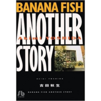 Bananafishの光の庭が読みたいのですが文庫版と漫画だとどち Yahoo 知恵袋