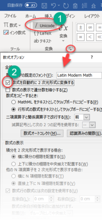 Word数式エディタショートカットについて 初めまして 数式エディ Yahoo 知恵袋