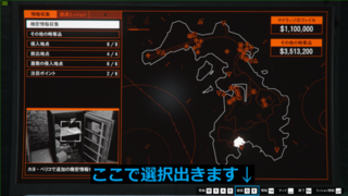 Gta5カヨペリコ強盗の偵察をやっているのですが マップに出た金 Yahoo 知恵袋