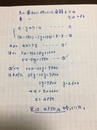 兄と弟の持っているお金の金額の比は7 4でした 兄が弟に150円あ Yahoo 知恵袋