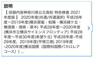 横浜緑ヶ丘高校 の特色検査の過去問をamazonで調べたのですが 神奈川 Yahoo 知恵袋