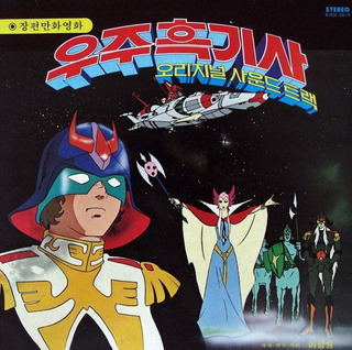 パクリ 空 星合 の