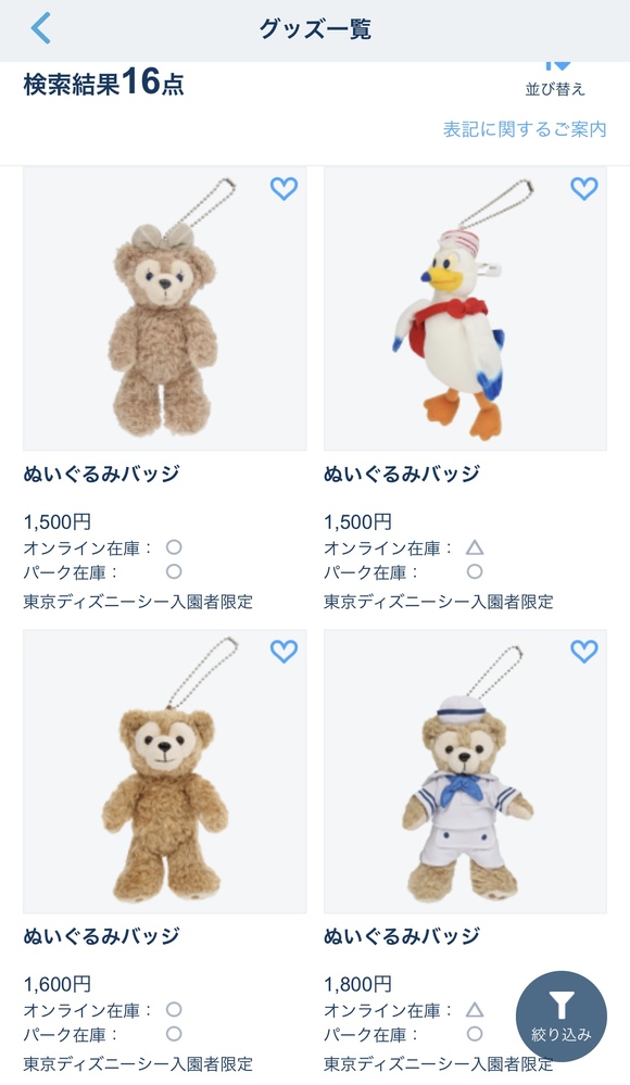 ダッフィー コスチューム(ぬいぐるみなし) 洋服を着ていないダッフィーのぬいぐるみバッジを探しています