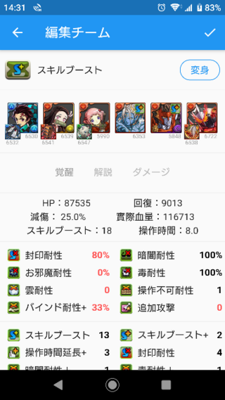 邪魔 武器 お
