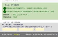 東洋大学の一般入試の同日併願は赤本が違ったら併願することはで Yahoo 知恵袋