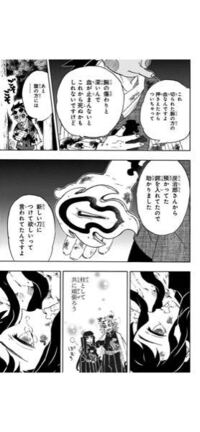 鬼滅の刃に詳しい方 又は 無一郎君が好きな方に質問です Yahoo 知恵袋