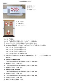 Ledデジタル時計を購入したのですが 3段階調光の設定が説明書は Yahoo 知恵袋
