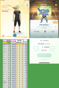 ポケモンgoでplは５０が最高でtl４０でもpl５０にできるってことはt Yahoo 知恵袋