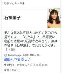 本名と芸名の印象のギャップが大きい芸能人といえば誰ですか Yahoo 知恵袋