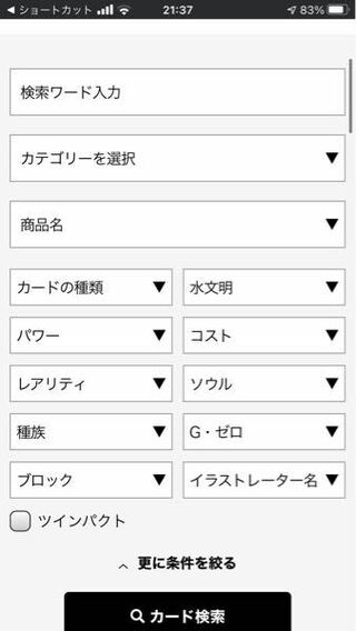 デュエマです アワンデスみたいに何かの条件を満たしていれば0コストで出 Yahoo 知恵袋