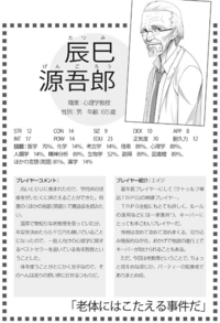 クトゥルフ神話trpgのプレイヤーで有名方を教えてください Yahoo 知恵袋