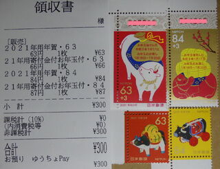 年賀状って切手必要ですよね 切手ってどこで売ってるんですかね Yahoo 知恵袋
