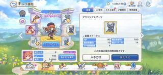 プリコネ 適正 ランク