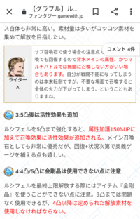 グラブルについて質問です 金剛晶の使い道にルシフェルを上限解放させるのは Yahoo 知恵袋