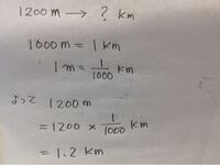 単位変換について質問です 10mをkmに変換する際 以下のように答えを出し Yahoo 知恵袋