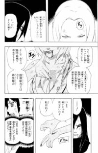 Narutoで 陰封印開 忍法創造再生 とありますが開発者は誰でしょうか Yahoo 知恵袋