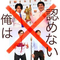ｍ１グランプリやばくないですか まったく面白くないのですが 俺だけです Yahoo 知恵袋