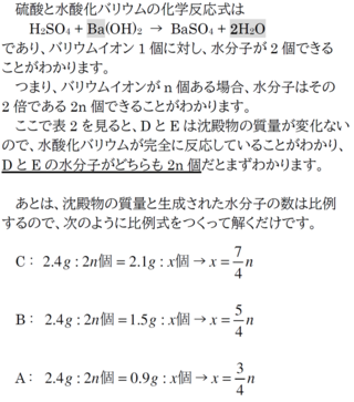 助けてください17年度静岡県公立高校入試 理科 問題 4 7の大問3の Yahoo 知恵袋