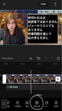 動画編集アプリcapcatで音声を高くする方法を教えて欲しいです 音声 Yahoo 知恵袋