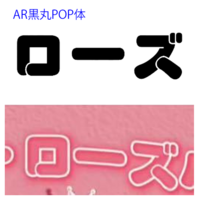 こちらのフォント は何のアプリにありますか アプリの名前と Yahoo 知恵袋