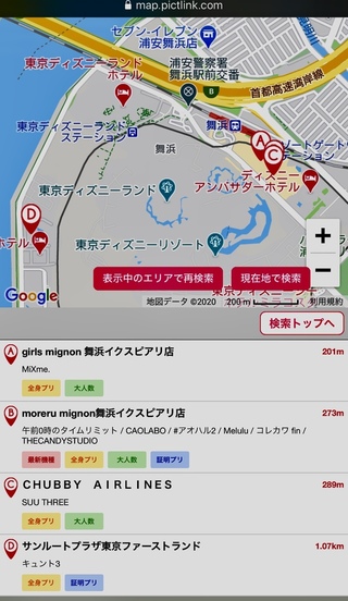 イクスピアリにあるプリ機の種類は何がありますか 下記のペー Yahoo 知恵袋