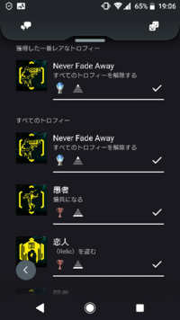 サイバーパンク77について質問です トロフィーコンプを目 Yahoo 知恵袋