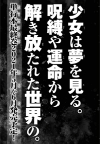 進撃の巨人の最終巻は34巻で確定ですか あのネタバレ画像が Yahoo 知恵袋