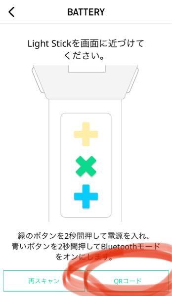 txtのペンライトをbluetoothにペアリングしたいのですがlitest