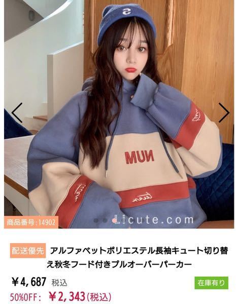 無限大チャレンジのときにJO1の川西拓実くんが着ていたパーカー