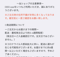 先程，cococaseというサイトでコンビニ支払いで入金きたのですが 