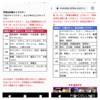 モンストの年上半期振り返りガチャ 下半期振り返りガチャの排出対象を Yahoo 知恵袋