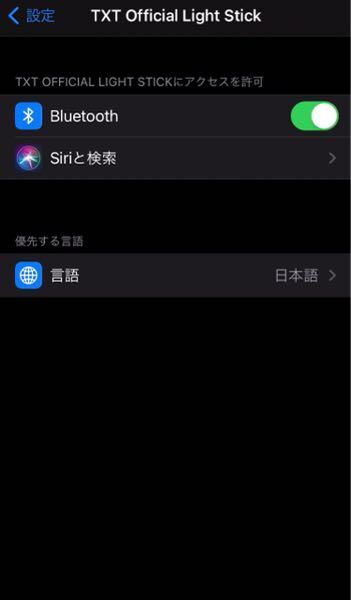 txtのペンライトをbluetoothにペアリングしたいのですがlitest