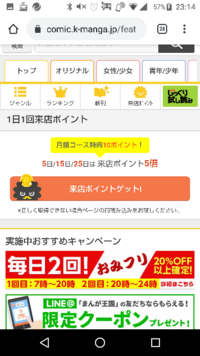 まんが王国の無料会員登録をしたいと思うのですが こういうサイトの登録を Yahoo 知恵袋