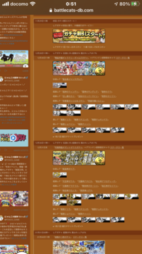 にゃんこ大戦争で初音ミクやクリスマスギャルズが終わったらなんのガチャが来 Yahoo 知恵袋