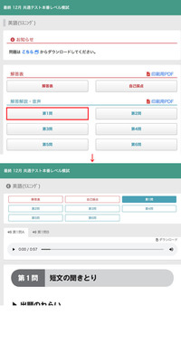 【貴重】東進　共通テスト本番レベル模試☆解答解説・リスニング音声付き♬ 共通テスト2025 リスニング解答｜共通テスト解答速報2025