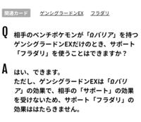 ポケモンカードの質問なんですが フリーザーの特性のブリザードヴェールでボ Yahoo 知恵袋