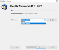 メールソフトをthunderbirdからoutlook13 ち Yahoo 知恵袋