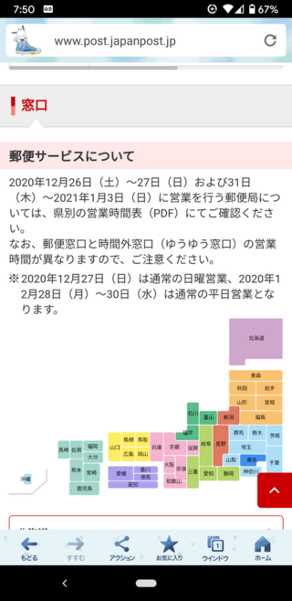 年末年始の郵便ポストの回収時間について教えて下さい 平日の Yahoo 知恵袋