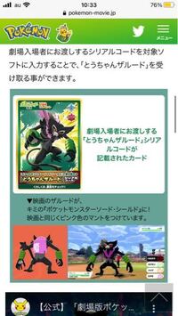 ポケモン映画が始まっていますが 過去に映画館で配布とかあり3dsを持 Yahoo 知恵袋