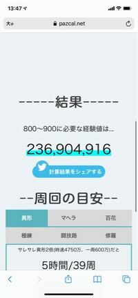 パズドラでランク800から900まで上げるのに裏修羅何回で行けますか 約 Yahoo 知恵袋