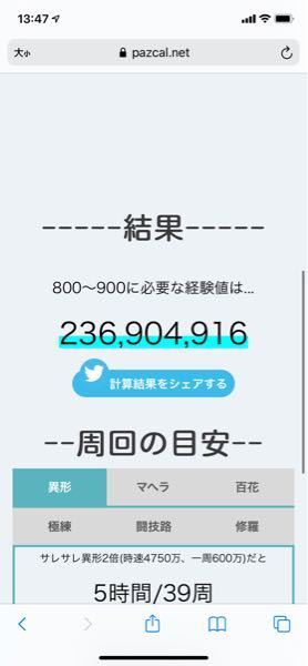 パズドラでランク800から900まで上げるのに裏修羅何回で行けますか 約 Yahoo 知恵袋