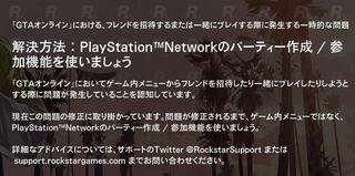 昨日 Ps4のid変えてからかgta5のフレンドと合流が無効になってし Yahoo 知恵袋