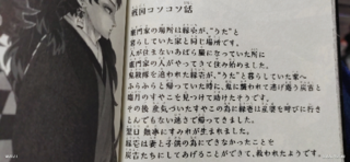 鬼滅の刃緑壱と住吉が出会った描写って何巻にありますか 明確に出会った Yahoo 知恵袋