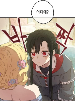 31 ある日お姫様になってしまった件について ネタバレ
