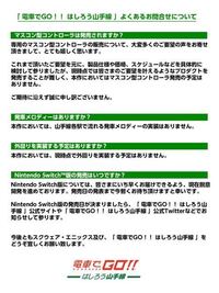 電車でgo走ろう山手線は外回りプレイは出来ないのですか Yahoo 知恵袋