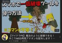 Minecraftpeについて Iosなのですがいい木こり系のアドオン Yahoo 知恵袋