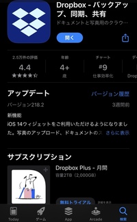Dropboxというアプリをインストールした後に口コミを見たので Yahoo 知恵袋